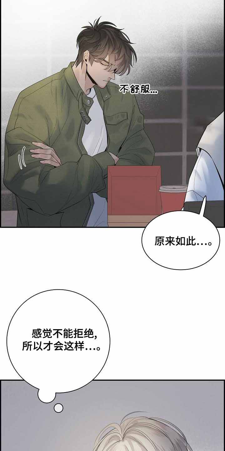 《防御机制》漫画最新章节第36话免费下拉式在线观看章节第【19】张图片