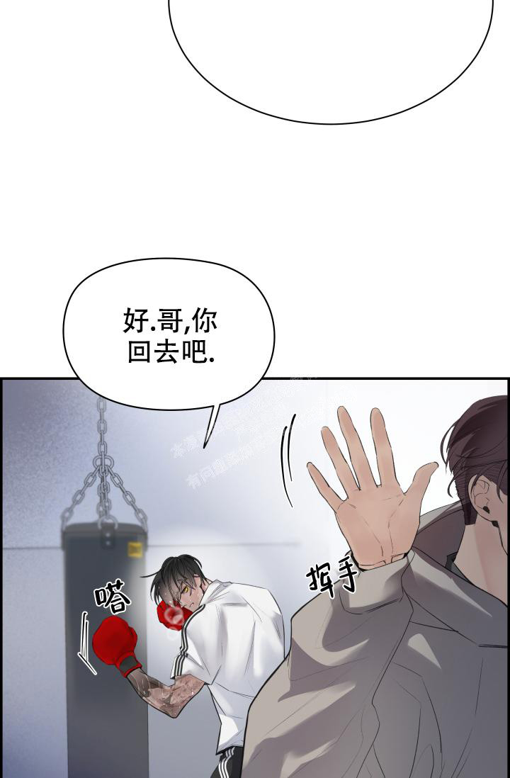 《防御机制》漫画最新章节第29话免费下拉式在线观看章节第【43】张图片