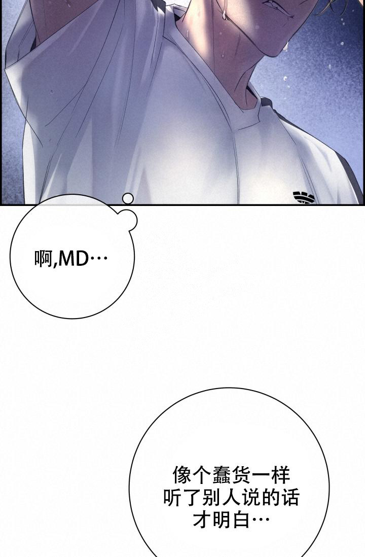 《防御机制》漫画最新章节第30话免费下拉式在线观看章节第【6】张图片