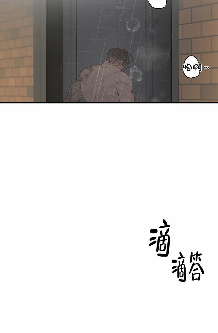 《防御机制》漫画最新章节第5话免费下拉式在线观看章节第【20】张图片