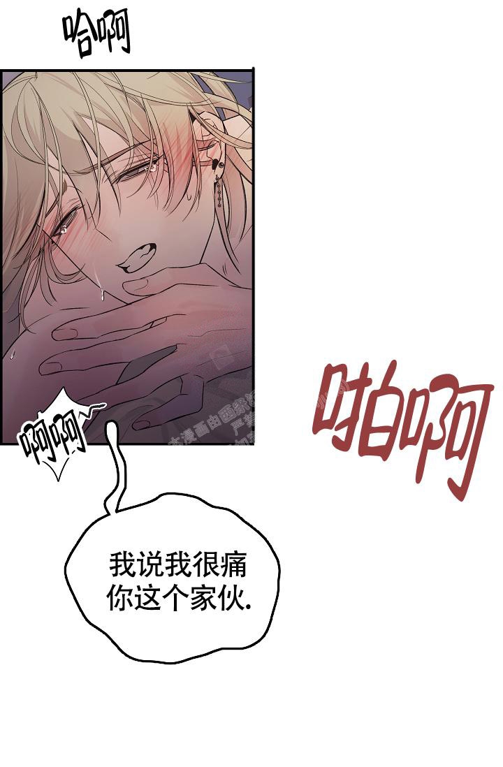 《防御机制》漫画最新章节第13话免费下拉式在线观看章节第【8】张图片