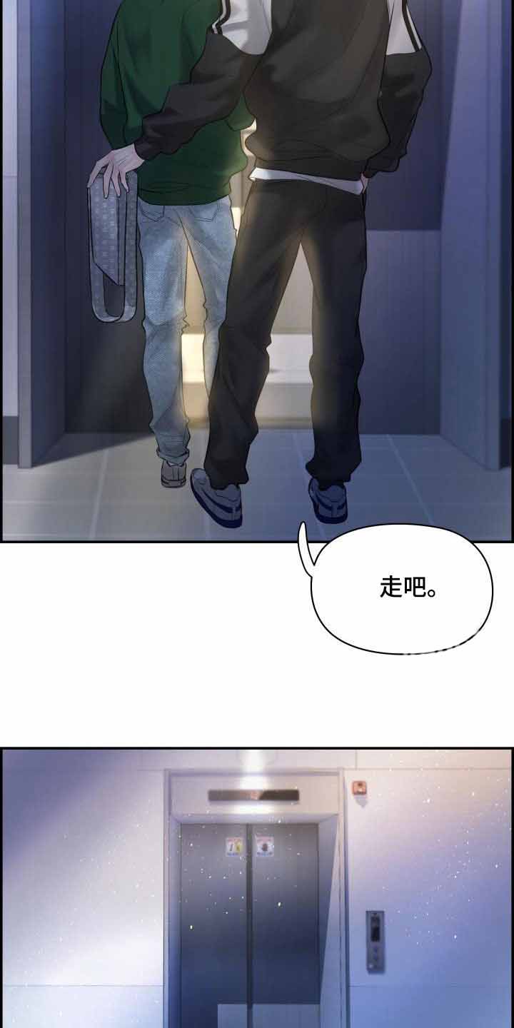 《防御机制》漫画最新章节第35话免费下拉式在线观看章节第【2】张图片