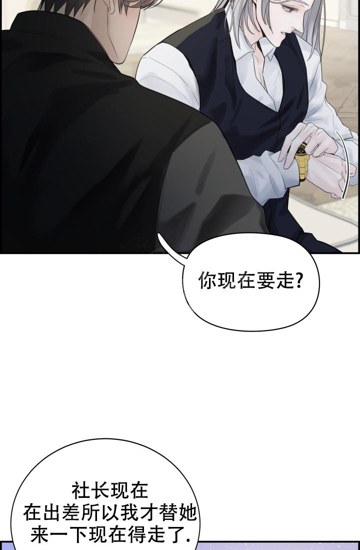 《防御机制》漫画最新章节第28话免费下拉式在线观看章节第【17】张图片