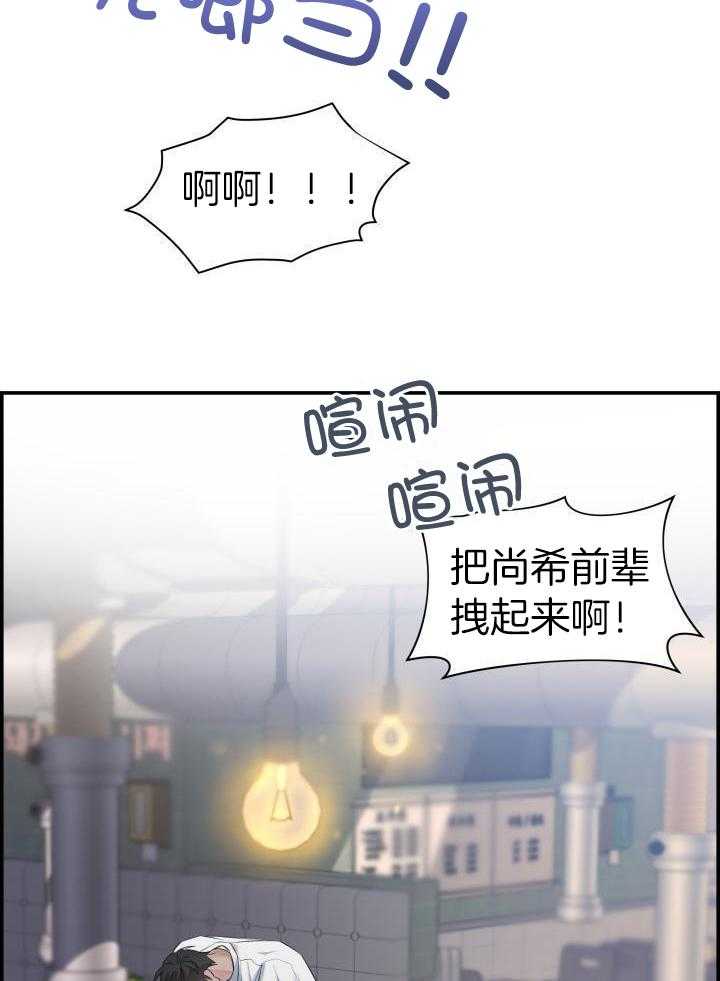 《防御机制》漫画最新章节第26话免费下拉式在线观看章节第【16】张图片