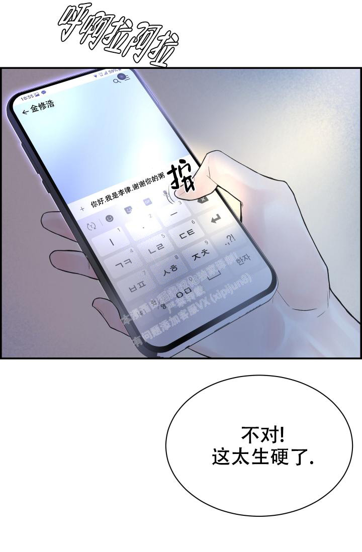 《防御机制》漫画最新章节第30话免费下拉式在线观看章节第【43】张图片