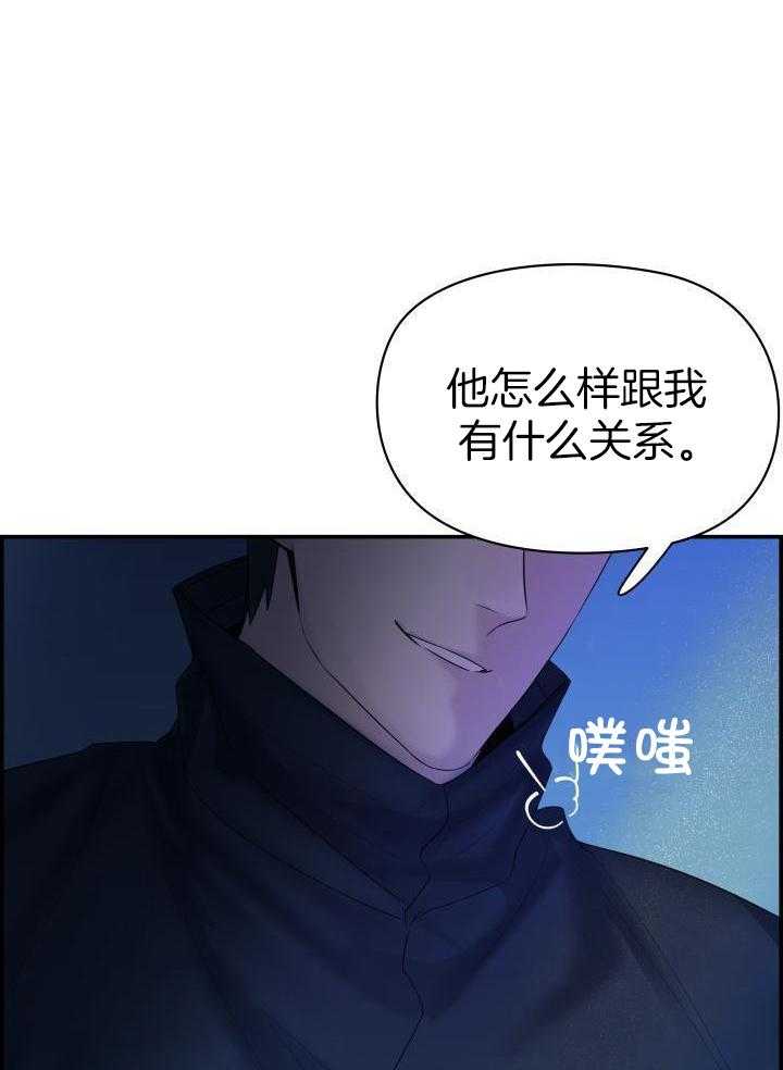 《防御机制》漫画最新章节第25话免费下拉式在线观看章节第【9】张图片