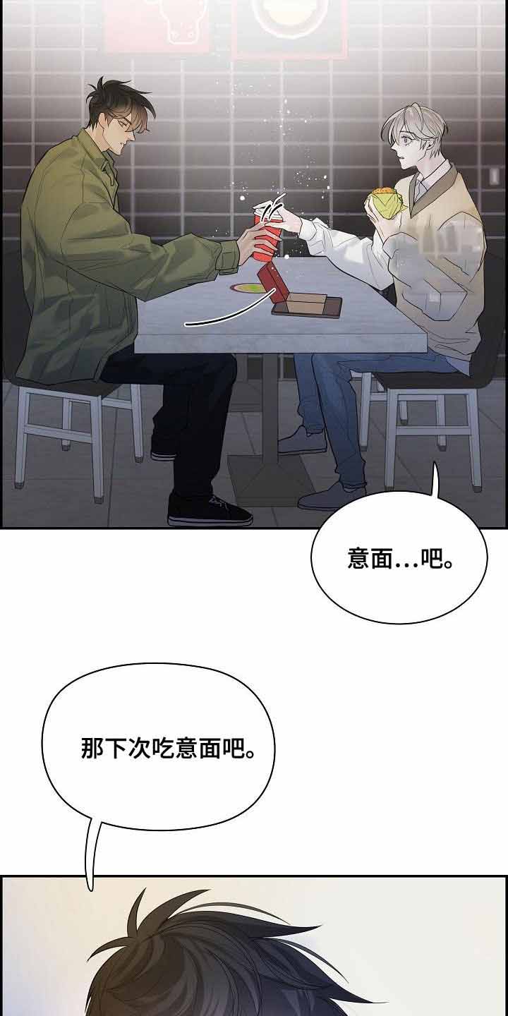 《防御机制》漫画最新章节第36话免费下拉式在线观看章节第【24】张图片