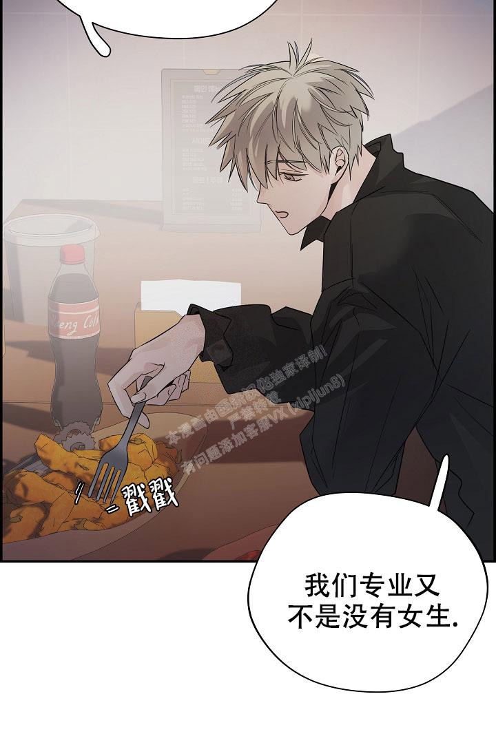 《防御机制》漫画最新章节第9话免费下拉式在线观看章节第【14】张图片