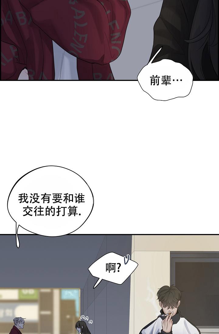 《防御机制》漫画最新章节第5话免费下拉式在线观看章节第【38】张图片