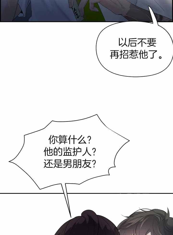 《防御机制》漫画最新章节第26话免费下拉式在线观看章节第【9】张图片