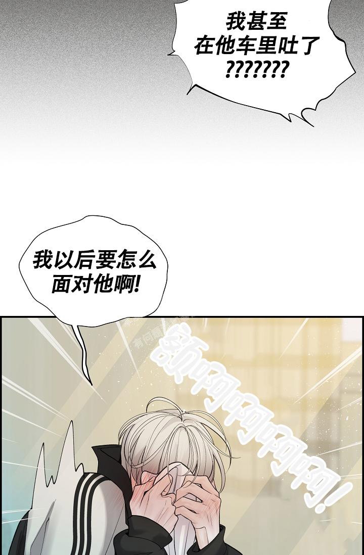 《防御机制》漫画最新章节第16话免费下拉式在线观看章节第【18】张图片