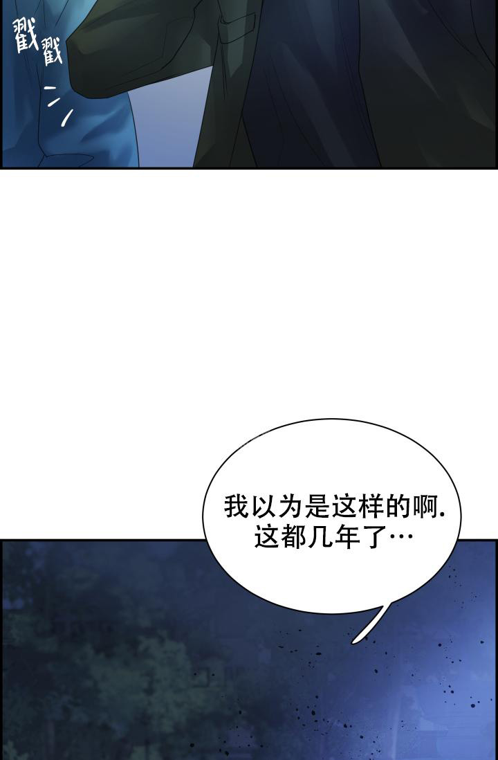 《防御机制》漫画最新章节第28话免费下拉式在线观看章节第【70】张图片