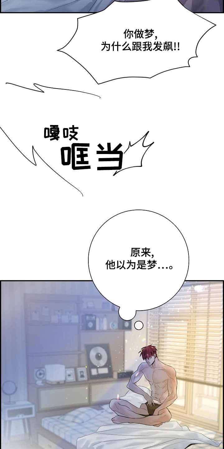 《防御机制》漫画最新章节第36话免费下拉式在线观看章节第【15】张图片