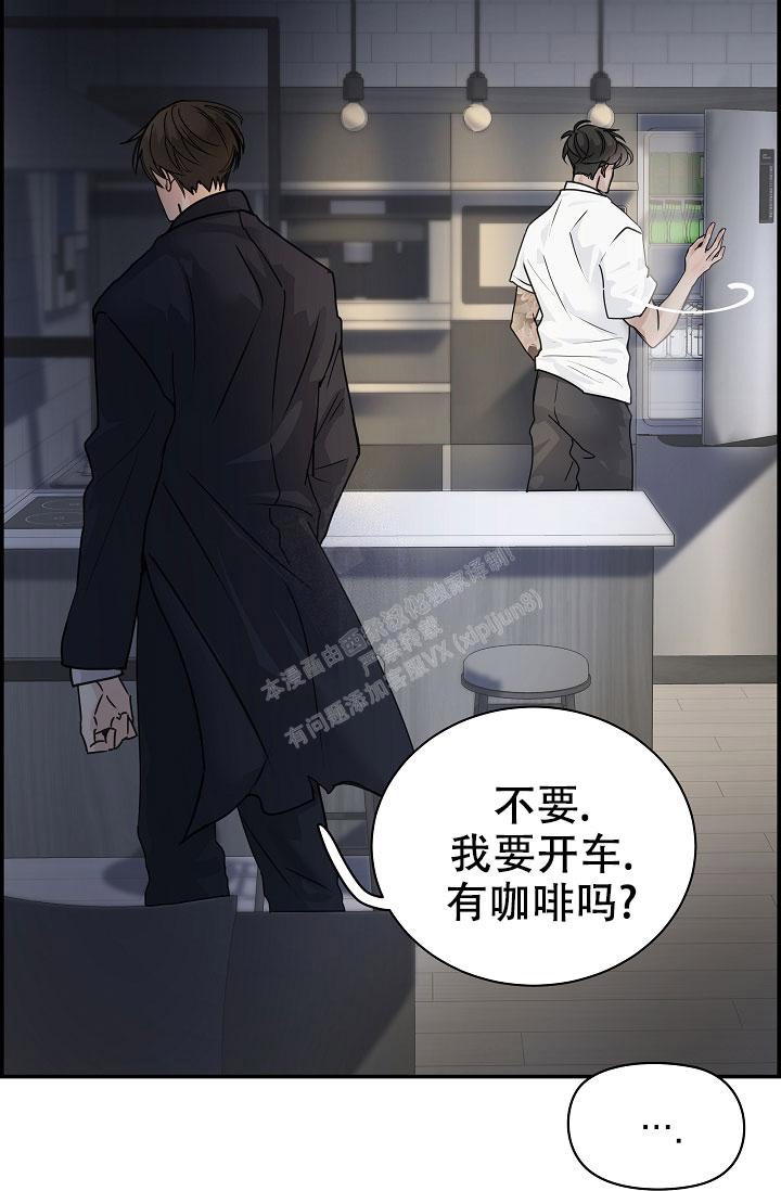 《防御机制》漫画最新章节第9话免费下拉式在线观看章节第【48】张图片