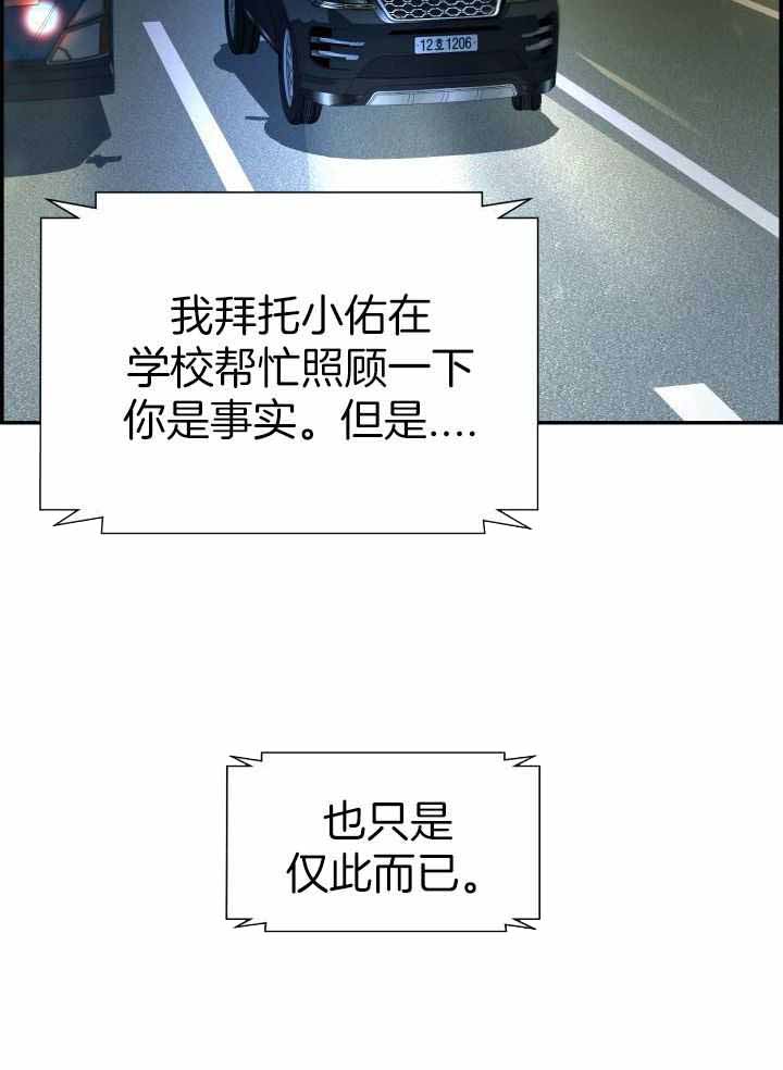 《防御机制》漫画最新章节第25话免费下拉式在线观看章节第【15】张图片