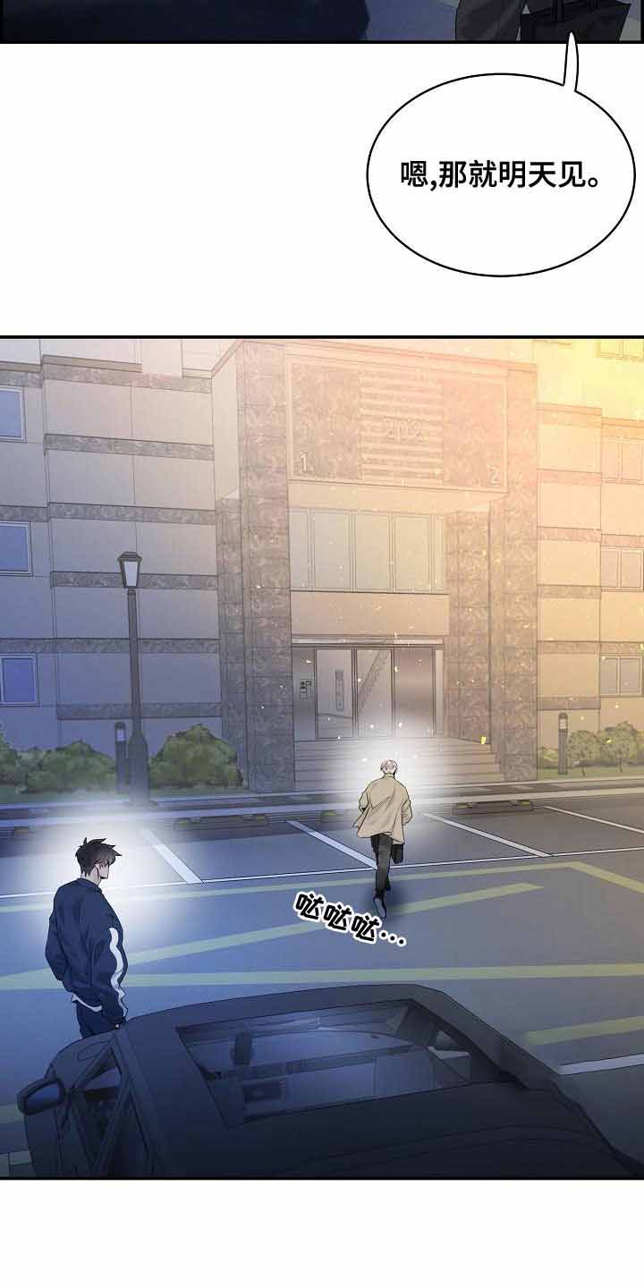 《防御机制》漫画最新章节第40话免费下拉式在线观看章节第【6】张图片