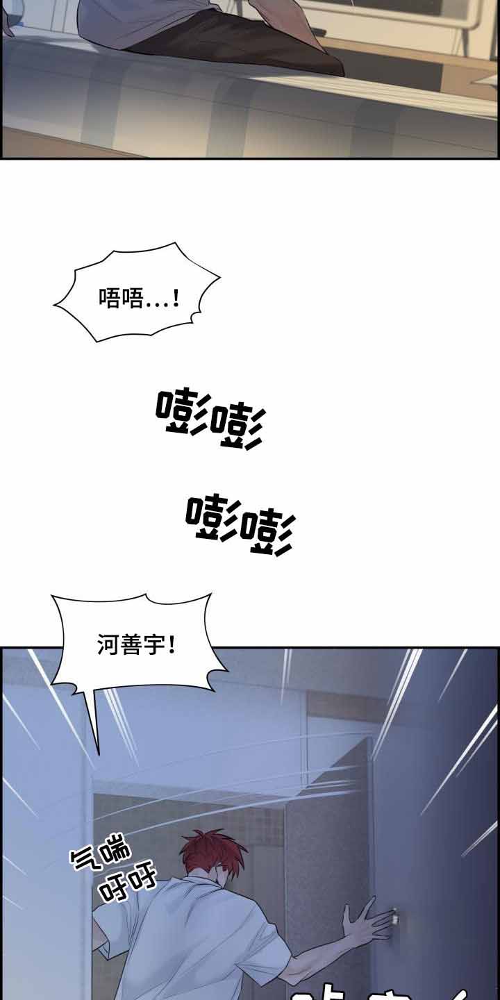 《防御机制》漫画最新章节第35话免费下拉式在线观看章节第【16】张图片