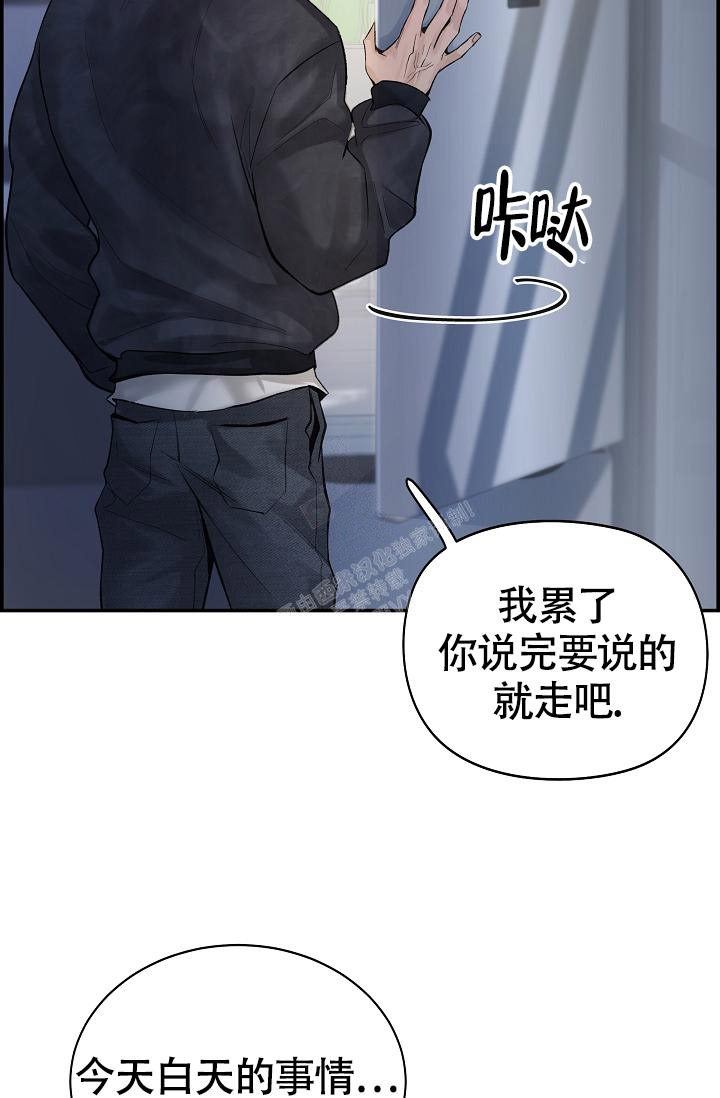 《防御机制》漫画最新章节第17话免费下拉式在线观看章节第【14】张图片