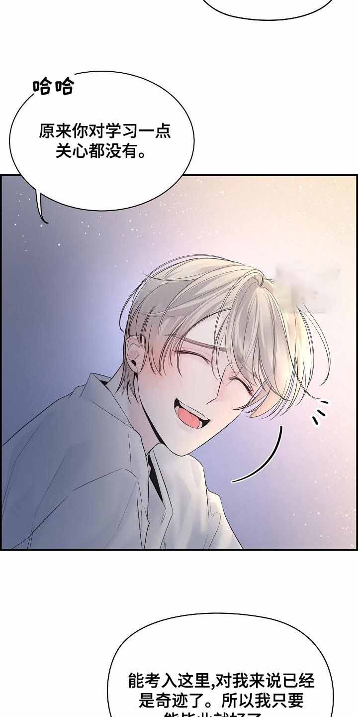 《防御机制》漫画最新章节第40话免费下拉式在线观看章节第【19】张图片