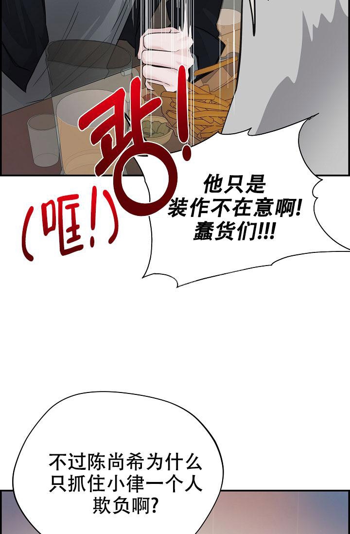 《防御机制》漫画最新章节第9话免费下拉式在线观看章节第【13】张图片