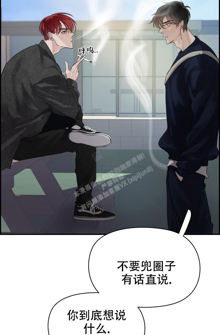 《防御机制》漫画最新章节第29话免费下拉式在线观看章节第【12】张图片