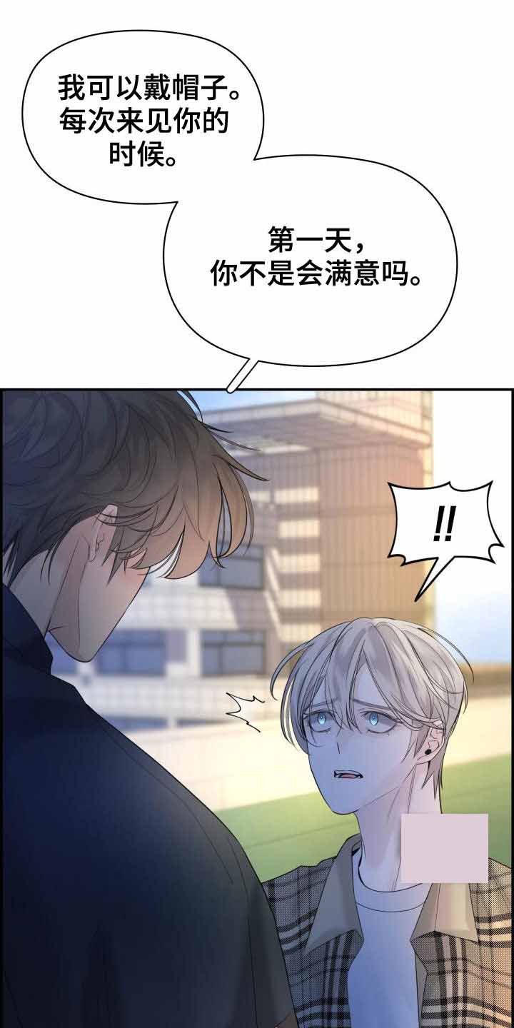 《防御机制》漫画最新章节第39话免费下拉式在线观看章节第【18】张图片