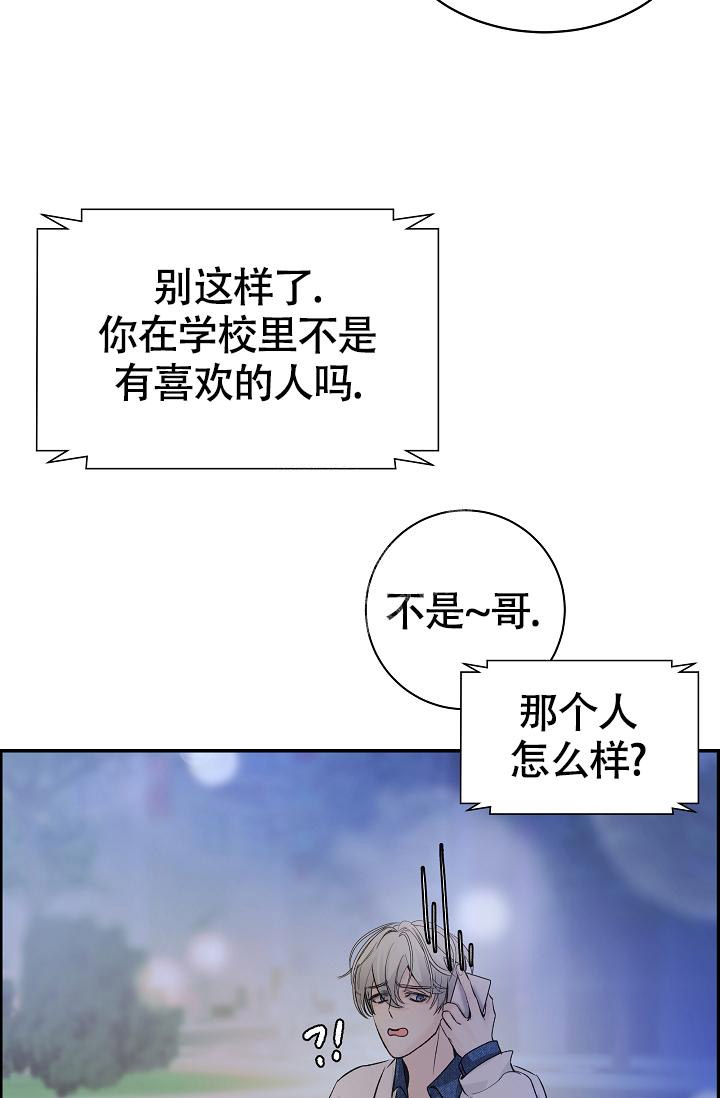 《防御机制》漫画最新章节第12话免费下拉式在线观看章节第【13】张图片