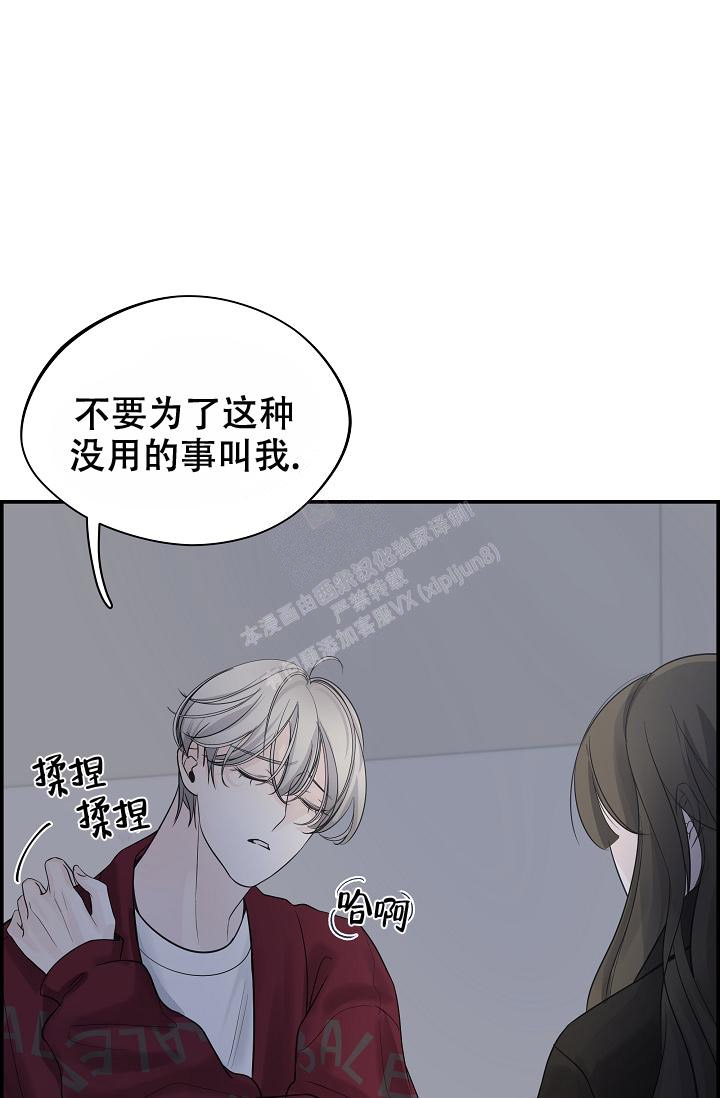 《防御机制》漫画最新章节第5话免费下拉式在线观看章节第【37】张图片