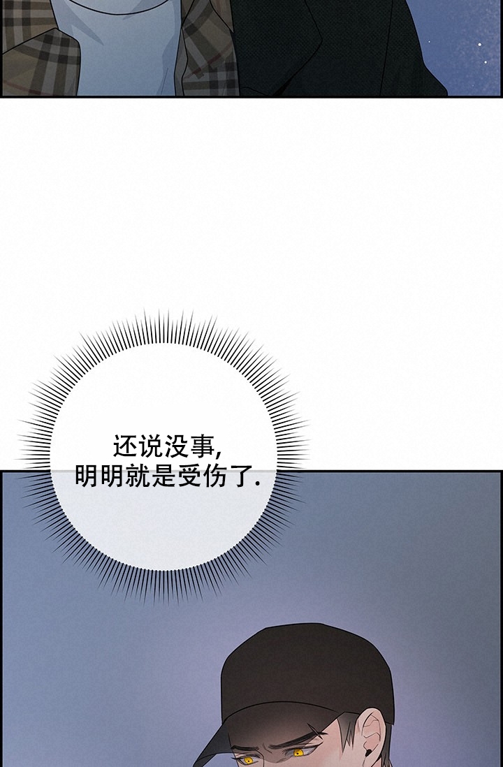 《防御机制》漫画最新章节第2话免费下拉式在线观看章节第【39】张图片