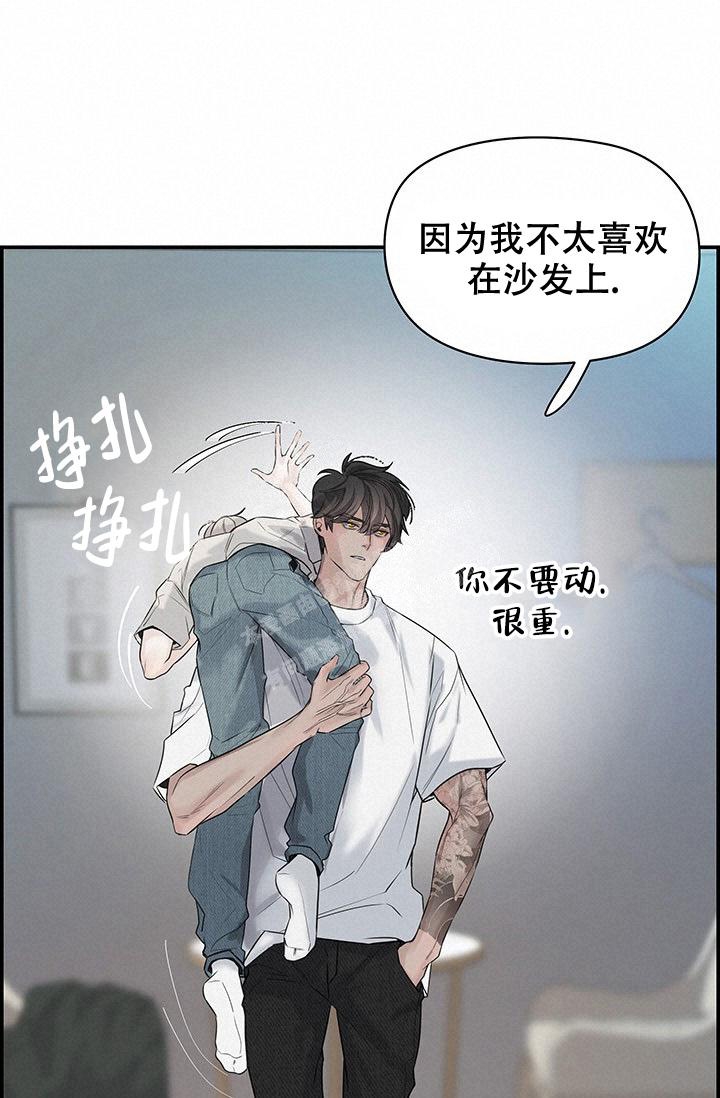 《防御机制》漫画最新章节第22话免费下拉式在线观看章节第【11】张图片