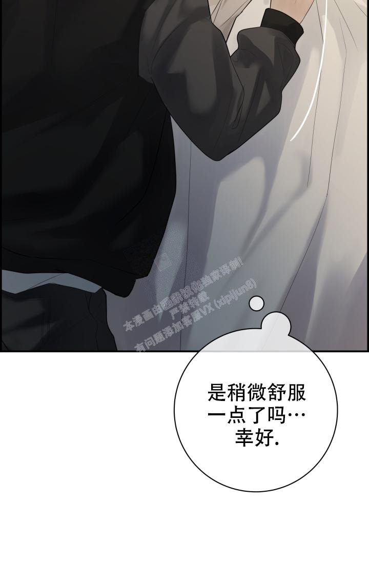 《防御机制》漫画最新章节第28话免费下拉式在线观看章节第【39】张图片