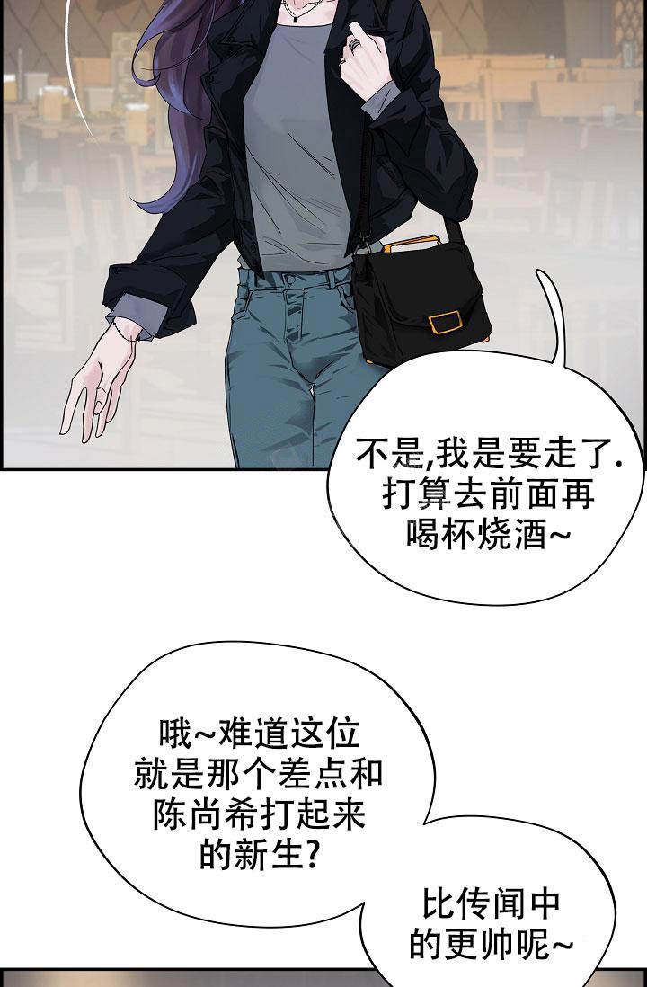 《防御机制》漫画最新章节第9话免费下拉式在线观看章节第【3】张图片