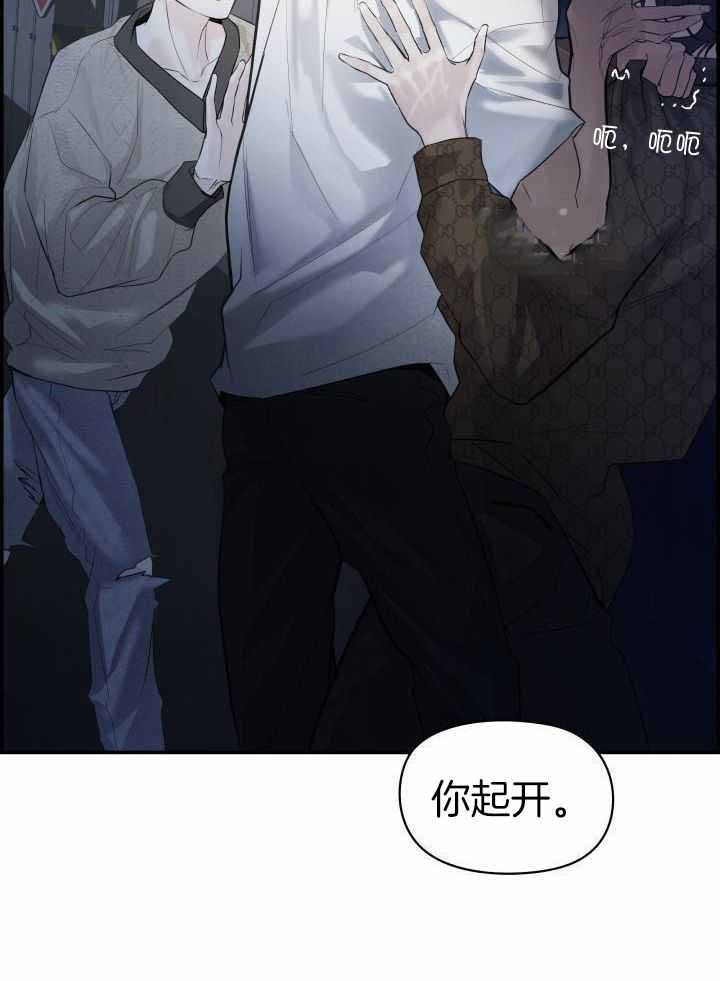 《防御机制》漫画最新章节第26话免费下拉式在线观看章节第【38】张图片