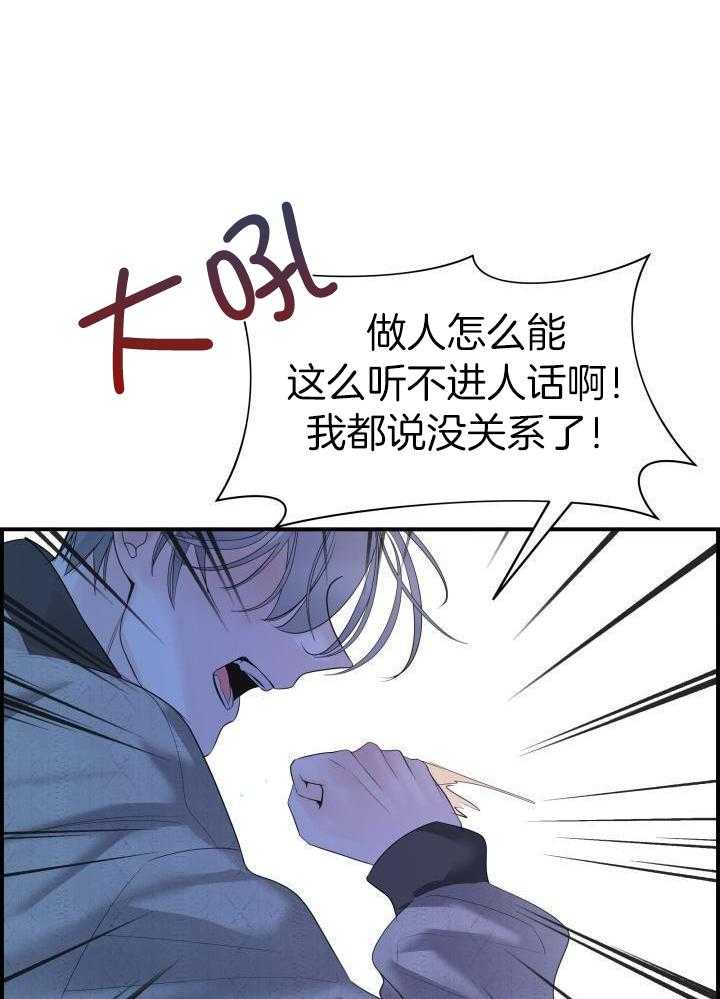 《防御机制》漫画最新章节第27话免费下拉式在线观看章节第【12】张图片