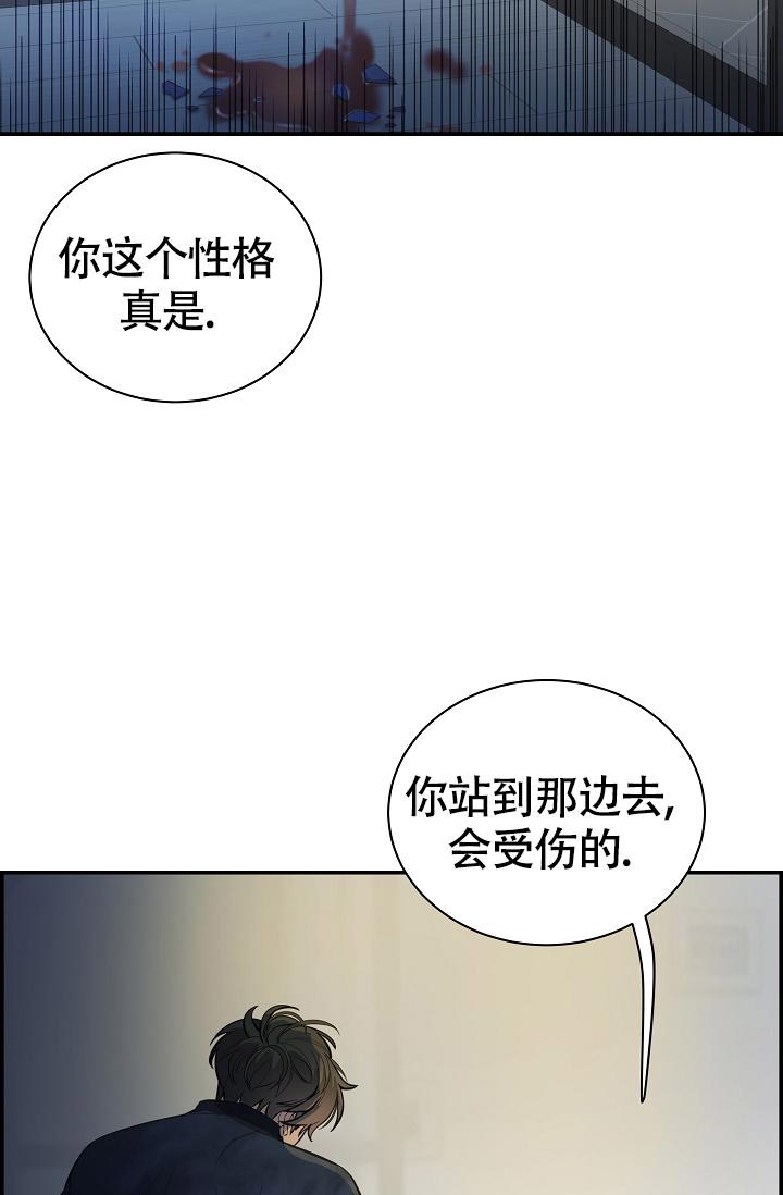 《防御机制》漫画最新章节第17话免费下拉式在线观看章节第【32】张图片