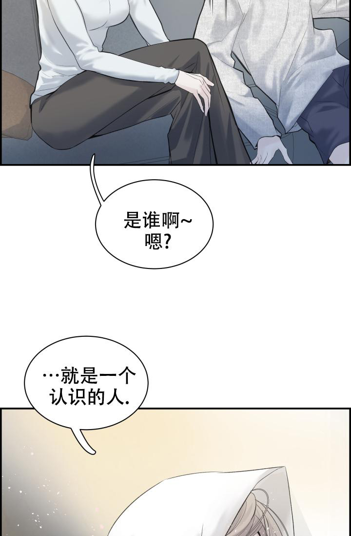 《防御机制》漫画最新章节第30话免费下拉式在线观看章节第【23】张图片