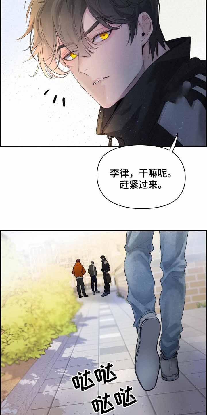 《防御机制》漫画最新章节第33话免费下拉式在线观看章节第【13】张图片