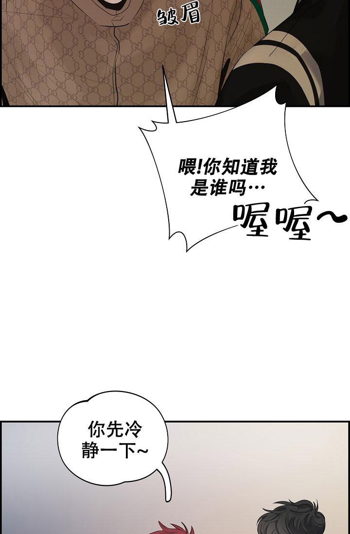 《防御机制》漫画最新章节第4话免费下拉式在线观看章节第【38】张图片