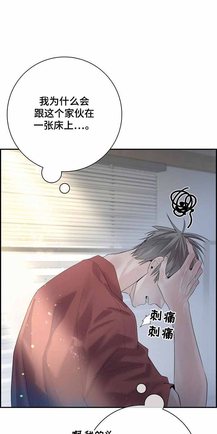 《防御机制》漫画最新章节第36话免费下拉式在线观看章节第【5】张图片