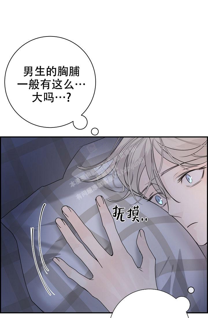 《防御机制》漫画最新章节第10话免费下拉式在线观看章节第【48】张图片