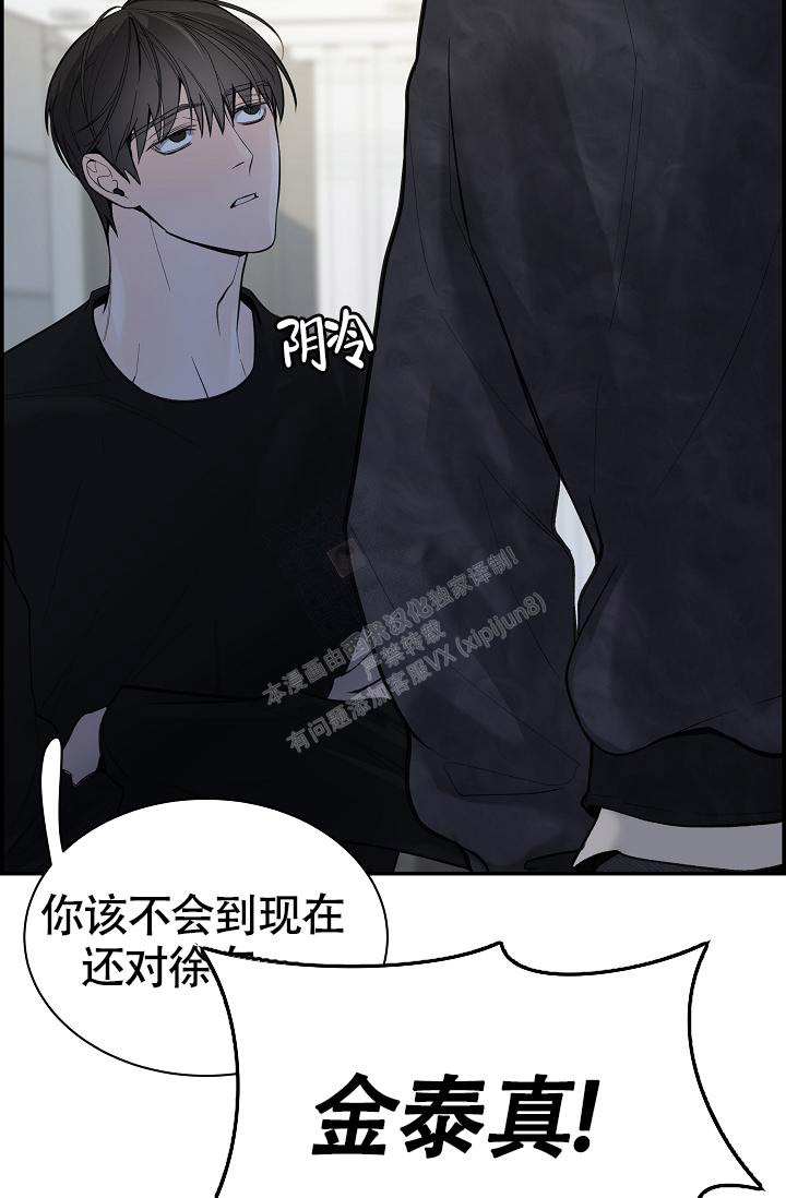 《防御机制》漫画最新章节第17话免费下拉式在线观看章节第【29】张图片