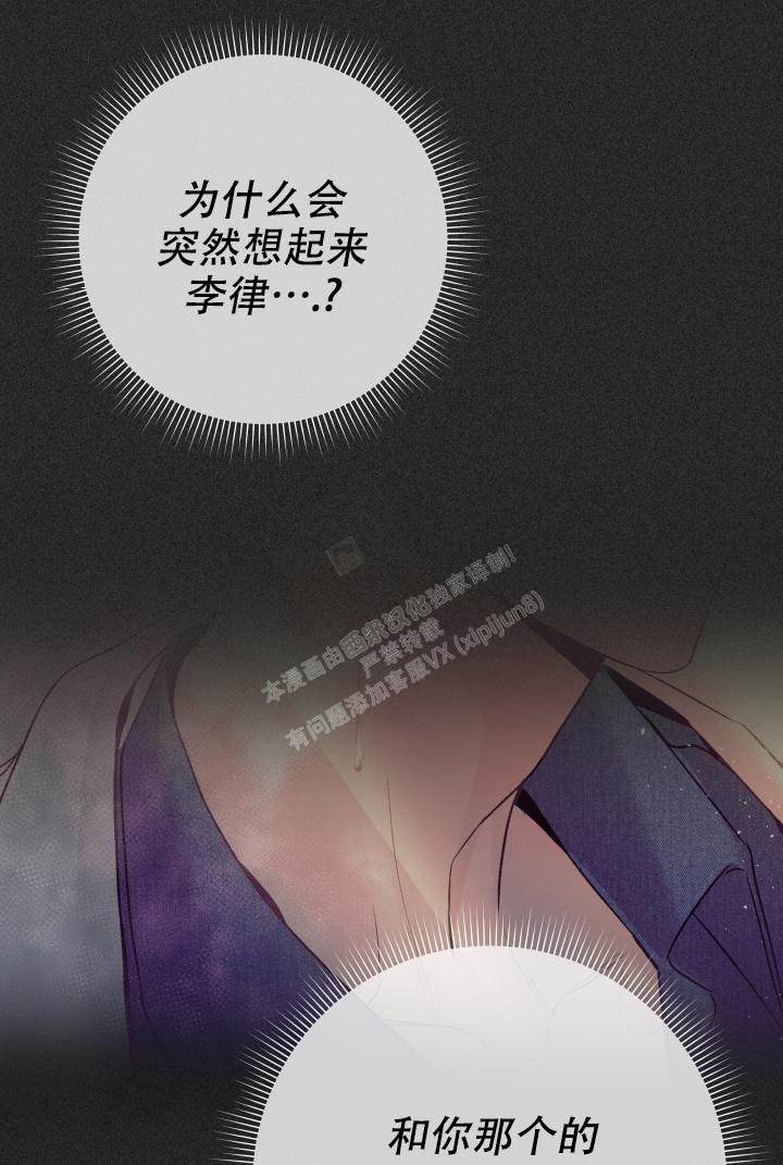 《防御机制》漫画最新章节第30话免费下拉式在线观看章节第【2】张图片