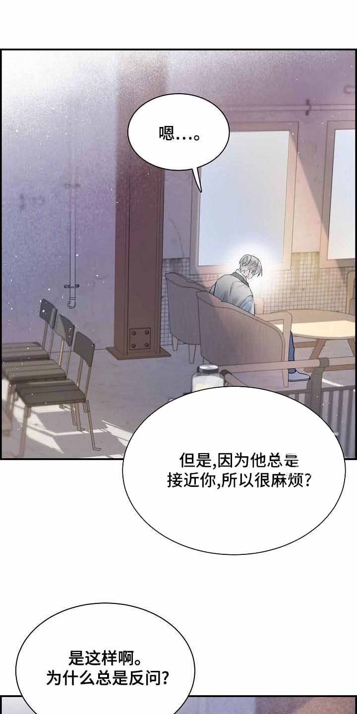 《防御机制》漫画最新章节第37话免费下拉式在线观看章节第【12】张图片