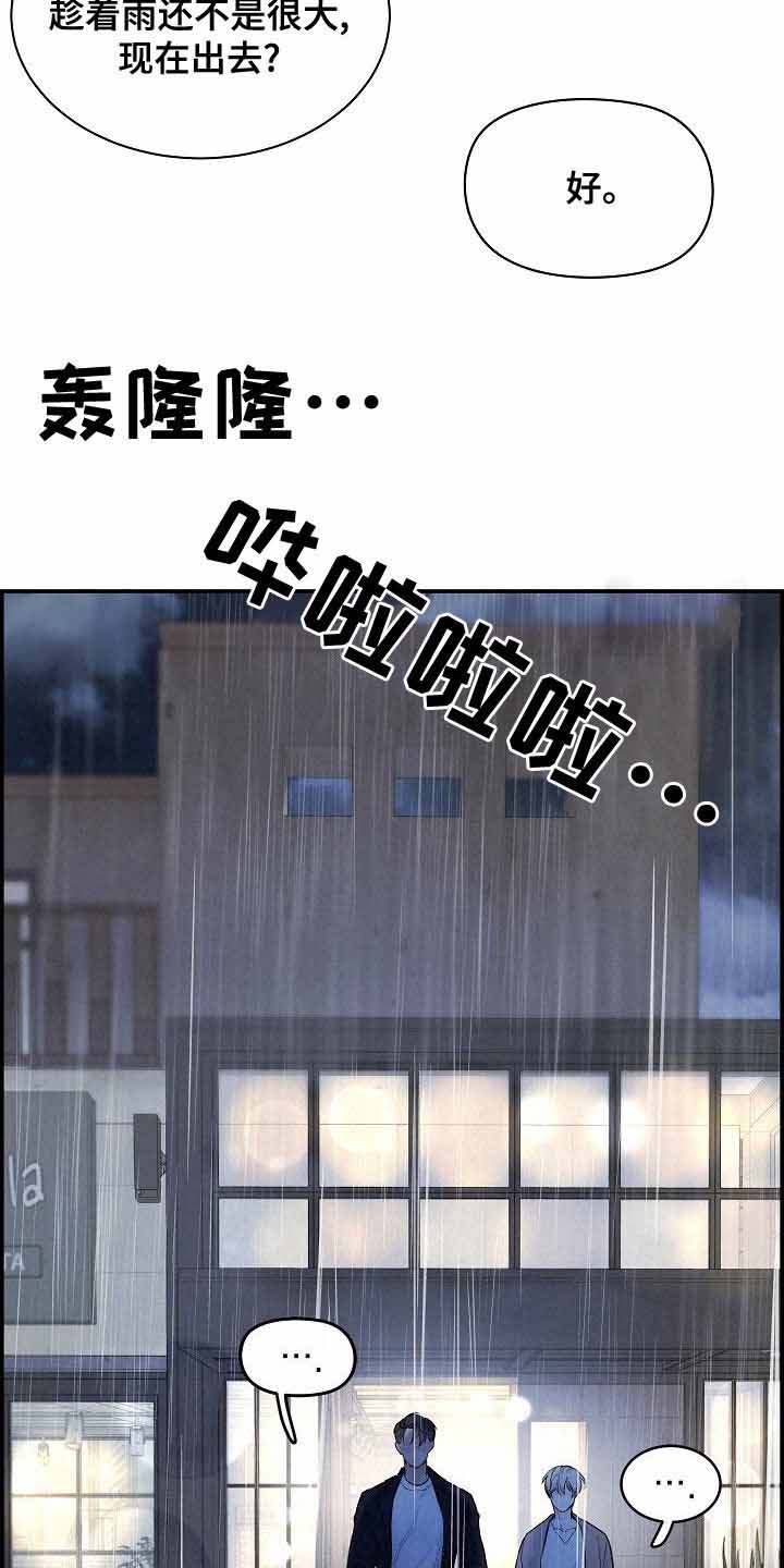 《防御机制》漫画最新章节第40话免费下拉式在线观看章节第【24】张图片