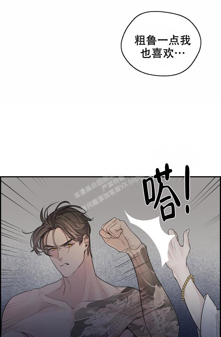 《防御机制》漫画最新章节第5话免费下拉式在线观看章节第【7】张图片