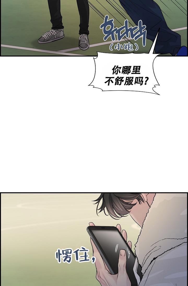 《防御机制》漫画最新章节第7话免费下拉式在线观看章节第【30】张图片