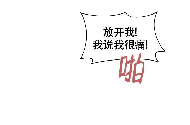 《防御机制》漫画最新章节第13话免费下拉式在线观看章节第【7】张图片