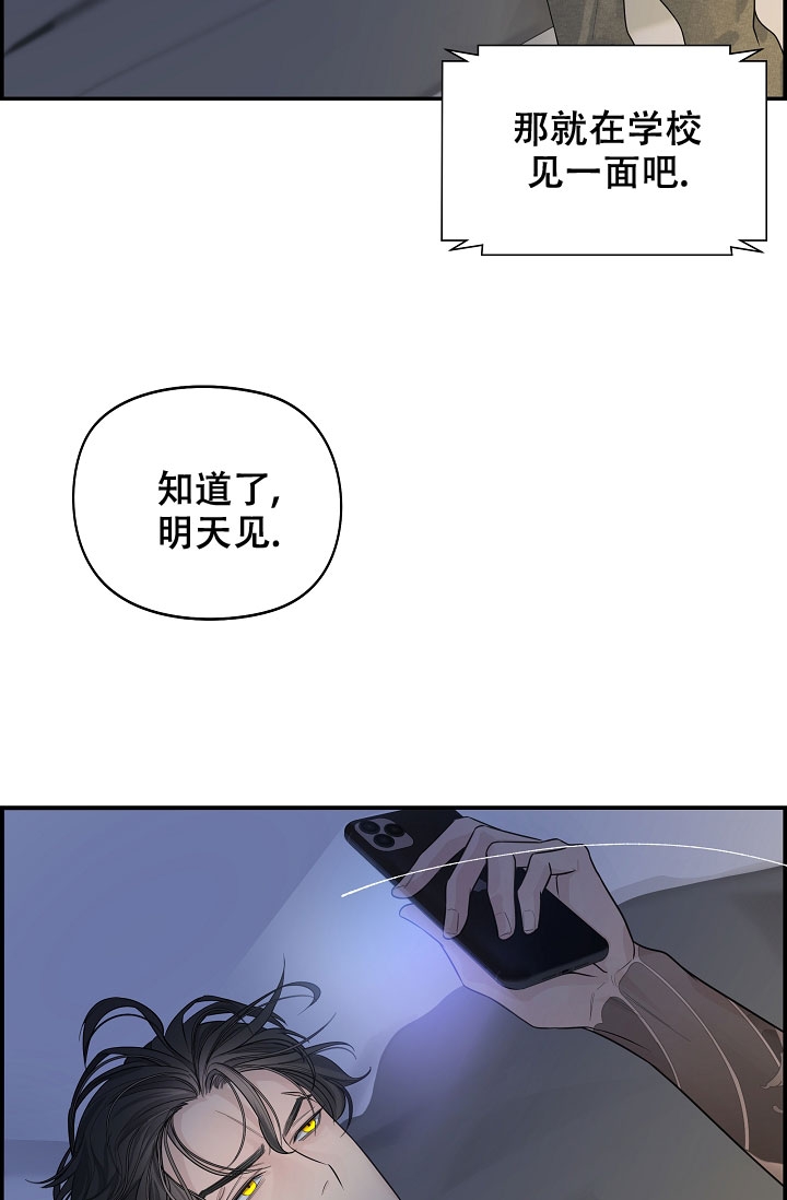 《防御机制》漫画最新章节第3话免费下拉式在线观看章节第【14】张图片