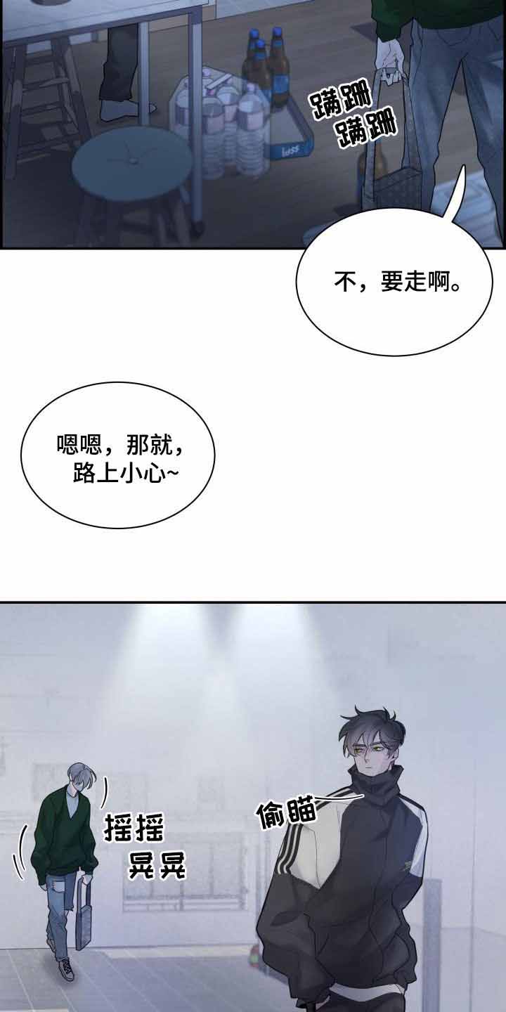 《防御机制》漫画最新章节第34话免费下拉式在线观看章节第【15】张图片