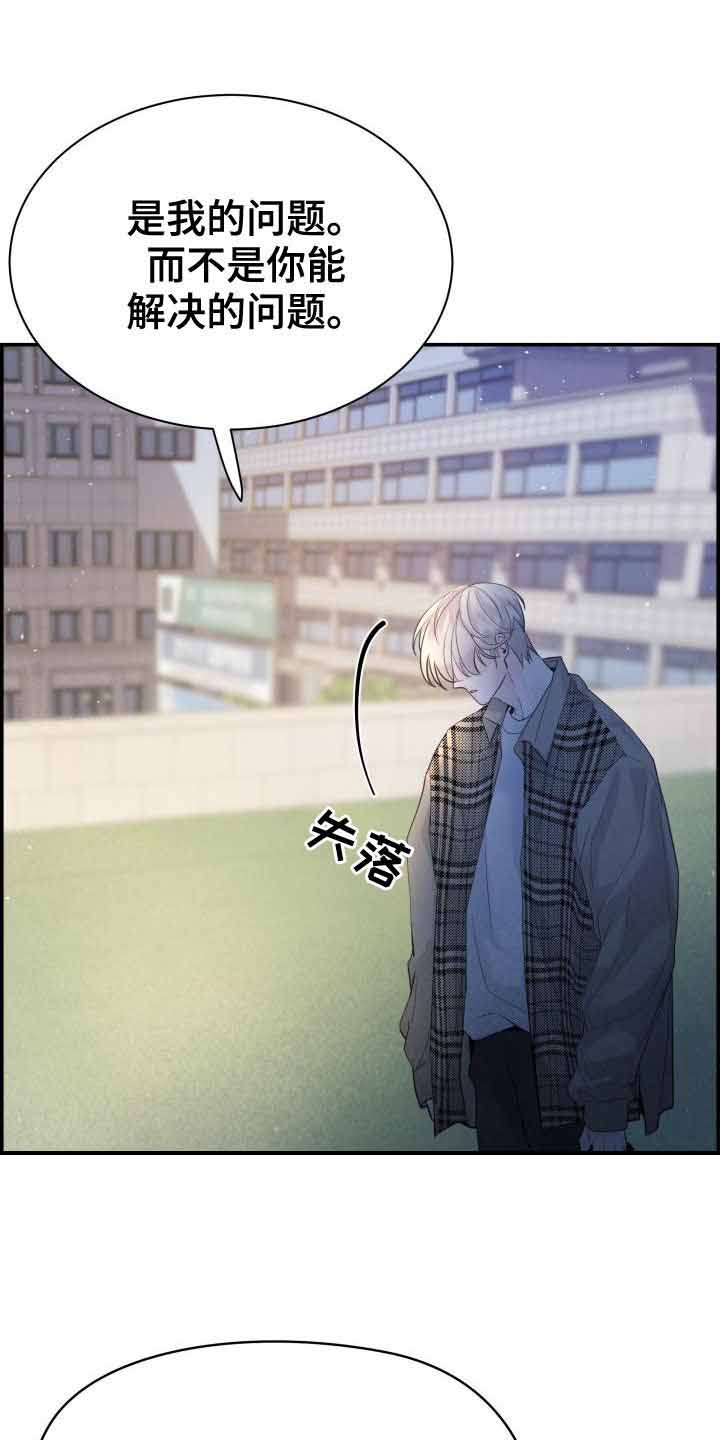 《防御机制》漫画最新章节第39话免费下拉式在线观看章节第【23】张图片